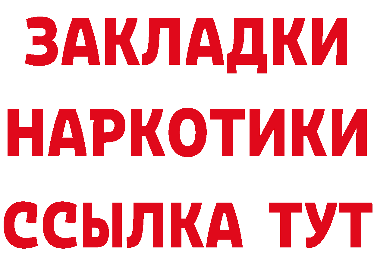 Как найти наркотики?  телеграм Будённовск